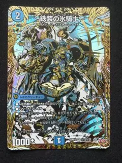 2147 西方より来る激流の竜騎公 シークレット ハイドロビスマルク シク