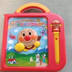 NEWことばずかんDX　アンパンマン