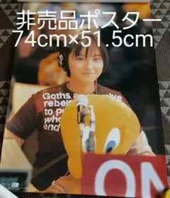 広末涼子非売品ポスター(3)