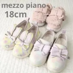 パ*ナ様 mezzo piano メゾピアノ スニーカー　3点セット　18cmのサムネイル