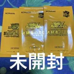 非売品　遊戯王ラッシュデュエル決闘者の王国のシークレットフルコンプ　6種類 2025年最新】ラッシュデュエル 決闘者の王国の人気アイテム - メルカリ