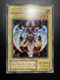 遊戯王 デュナミス・ヴァルキリア 初期 シークレット G3-01 2枚セット