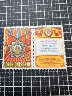 2025年最新】ソビエト連邦の切手の人気アイテム - メルカリ
