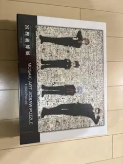 新品未開封】冨樫義博展 ジグソーパズル ＋ 入場特典（来場記念証