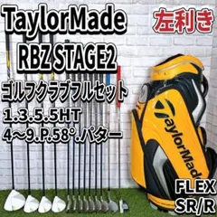 2025年最新】フルセット テーラーメイド レフティの人気アイテム