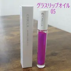 キッカ CHICCA グラスリップオイル 05 ミーミーミーのサムネイル