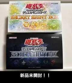 2025年最新】シークレットシャイニーボックス 遊戯王 未開封の