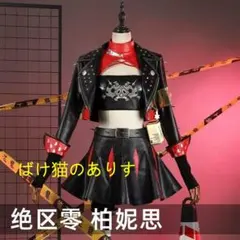 ゼンレスゾーンゼロ バーニス コスプレ衣装 フルセット L
