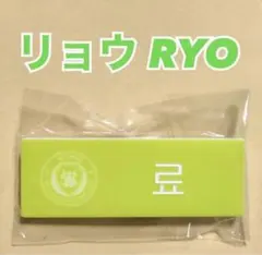 SMTOWN 東京 MD NCT WISH リョウ RYO ネームバッジ トレカ