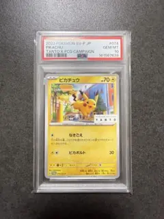 2026年最新】psa10 ぴかちゅう TANTOの人気アイテム - メルカリ
