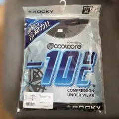 ROCKY -10℃ Mサイズ　メンズ　コンプレッション　インナーウェア
