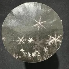 【9602】海外　マステ　4.7m巻　PETマスキングテープ　雪花　背景装飾系 9881】海外マステ4/巻 PETマスキングテープ 青空 夕暮れ 夜空 背景系