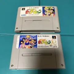 スーパーファミコン　セーラームーン　セーラームーンR ２点セット