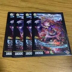 デュエマ 「GG」-001 グレングラッサゼロゼロワン 4枚