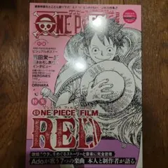 ONE PIECE magazine Vol.15