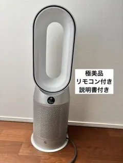 Y♦779 ダイソン 空気清浄機 HP07 美品 ダイソン Dyson Purifier Hot + Cool HP07BN [ブラック/ニッケル] 価格