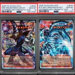 白き幻獣-青眼の白龍 王のしもべ-ブラックマジシャン オーバーフレーム