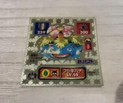 1996年 ポケモン最強シール烈伝 フシギバナ ゴールド 当時物 アマダ