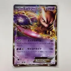 ポケモンカード　ミュウツーEX 028/052
