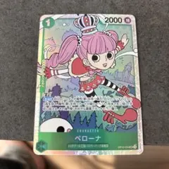ペローナ SR OP12-034
