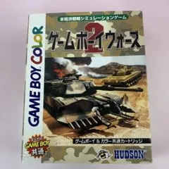 ゲームボーイウォーズ2 GBソフト