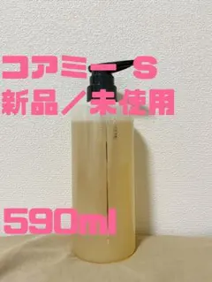 アリミノ コアミー S シャンプー 590ml ボトルタイプ 最安値のサムネイル