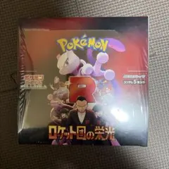 ポケモンカードゲーム ロケット団の栄光 シュリンク付き 未開封BOX
