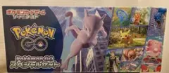 ポケモンGO スペシャルセット　未開封　シュリンク付き　ポケモンカード　ポケカ