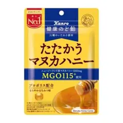 たたかうマヌカハニーのど飴13袋のサムネイル