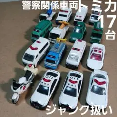 ミニカー 警察車両 機動隊 大型輸送車 令和 1/64 - メルカリ