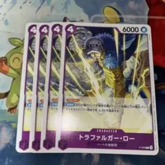 グ*チ様 ワンピースカード トラファルガー・ロー 交流会P-093 4枚