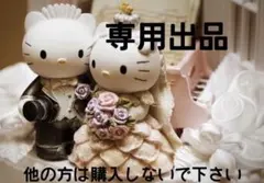 じゅびあ　様♥️