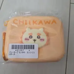 ちいかわ　シーサー　シリコンポーチ