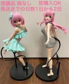 To LOVEるとらぶるダークネス GLITTER&GLAMOURS ララ・モモ