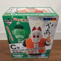 一番くじ ドラゴンボール C賞 孫悟飯じいちゃん フィギュア