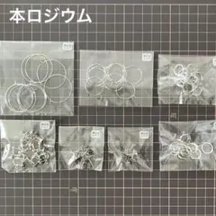 本ロジウム　イヤリング＆ピアスパーツ　おまとめ