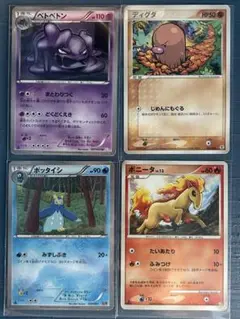 ポケモンカード 4枚セット