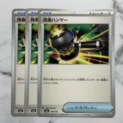 改造ハンマー　３枚（M2a・MEGAドリームex）