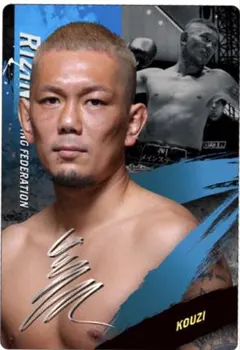 RIZINウエハース 25 No. 16 皇治