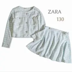 ZARA／フォーマル 130 ツイードジャケット スカート セットアップ 入学式