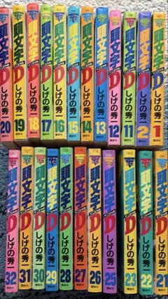 頭文字D 全巻セット 36-42 - メルカリ