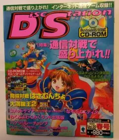 2026年最新】ディスクステーションvol.の人気アイテム - メルカリ