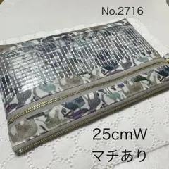 値下げ！25cm・Ｗファスナーポーチ・マチあり・リバティ・ラミネート