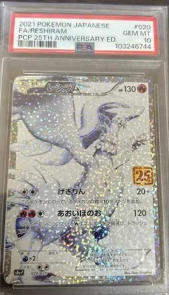 2026年最新】レシラム25thの人気アイテム - メルカリ