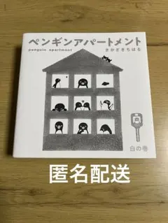 も*⭐様 さかざきちはる（坂崎千春） 55枚限定 版画 ペンギン