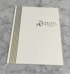 ARASHI AROUND ASIA in DOME パンフレット