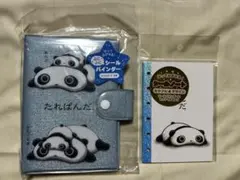 新品未開封◎サンエックス たれぱんだ シールバインダー シールノート まとめ売り