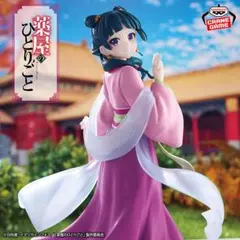 2026年最新】薬屋のひとりごとフィギュアの人気アイテム - メルカリ
