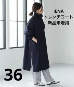 2025年最新】iena ポプリン コートの人気アイテム - メルカリ