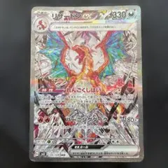 2026年最新】リザードンex sarの人気アイテム - メルカリ
